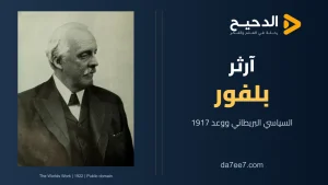 آرثر بلفور