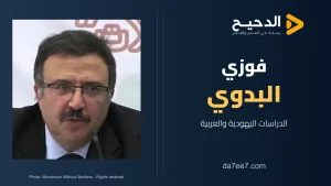 فوزي البدوي