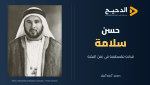 حسن سلامة
