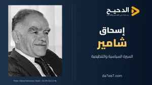 إسحاق شامير